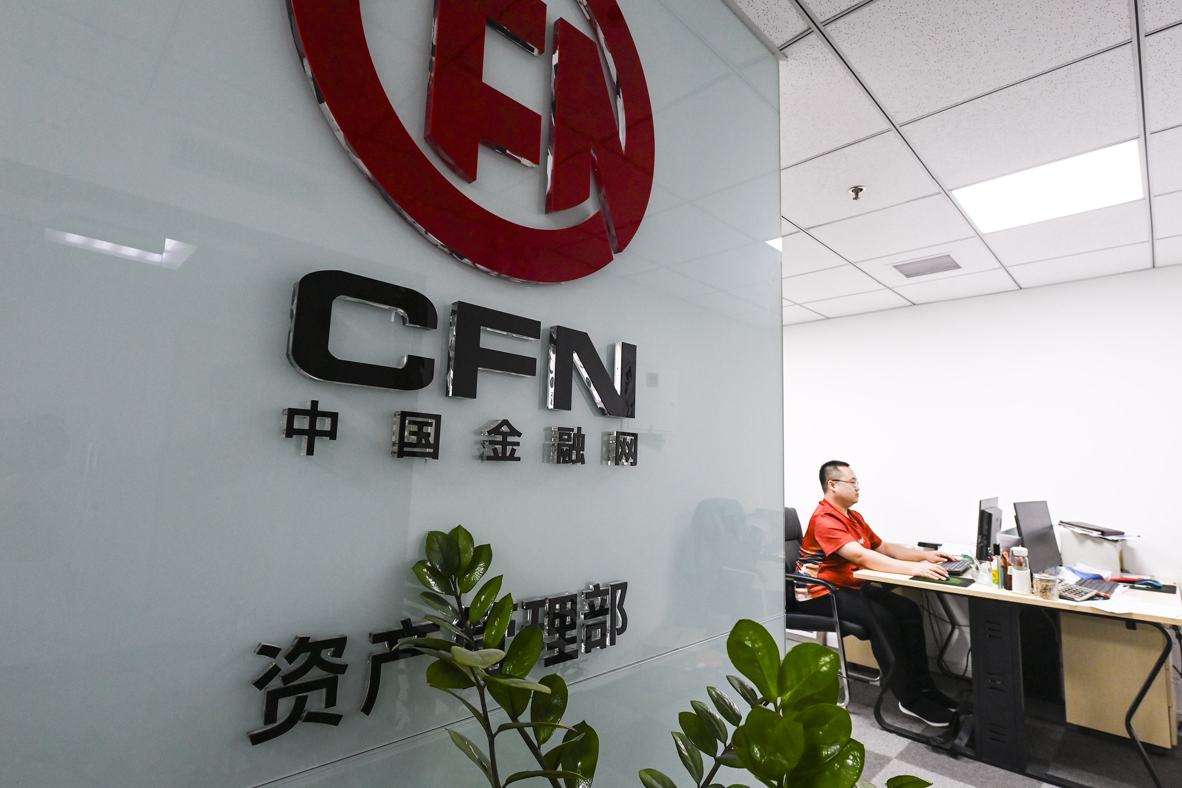 2020-9-21-北京-中国金融网.jpg